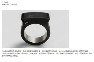全球智能戒指選購指南 熱門品牌與前沿科技一網(wǎng)打盡